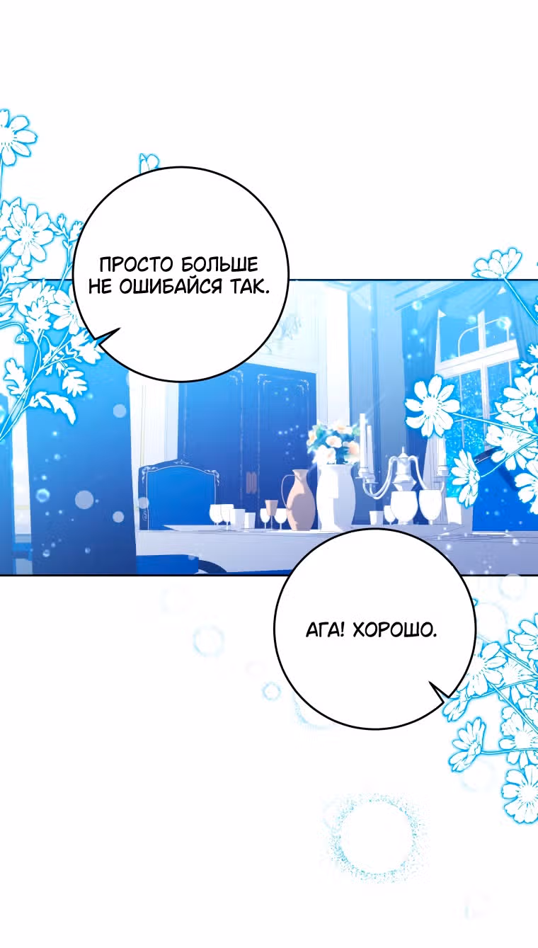 Малышка-косатка — Том 1 · Глава 14, страница 51