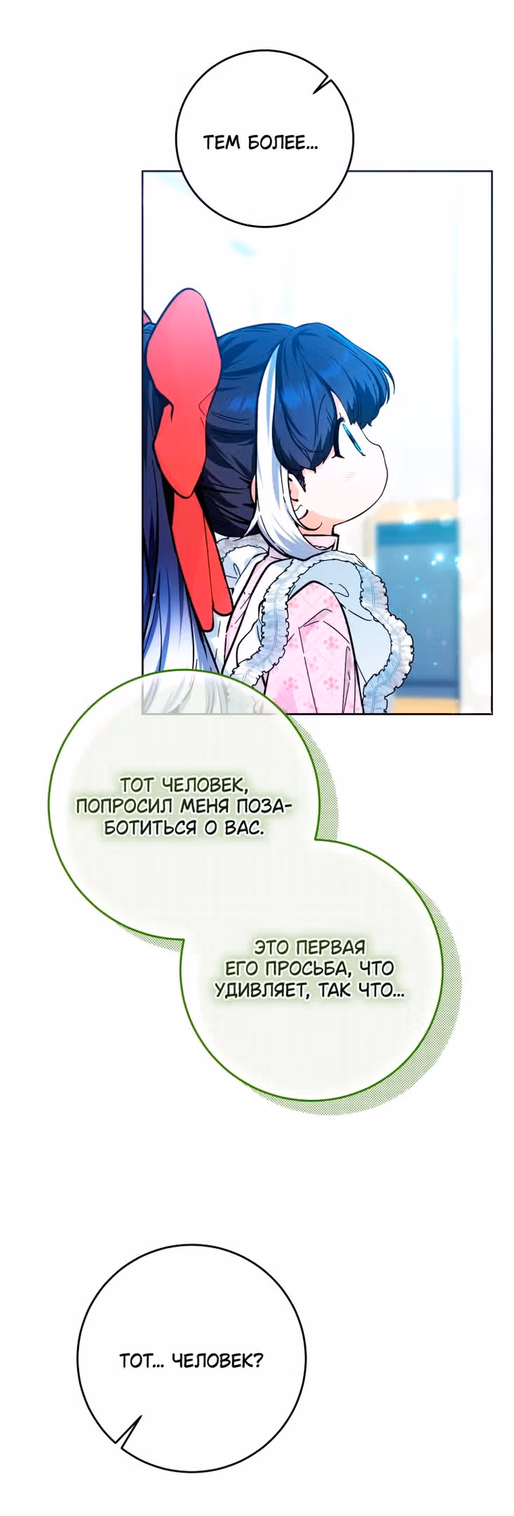 Малышка-косатка — Том 1 · Глава 14, страница 9