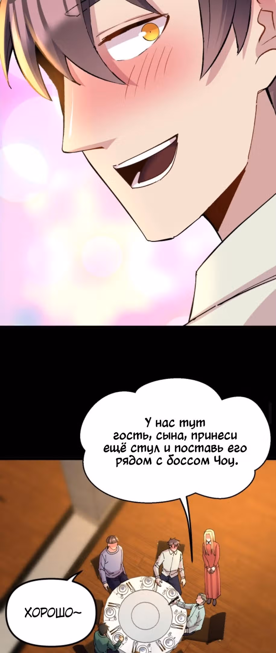 Вернувшись в 1983 год я решил стать миллионером — Том 1 · Глава 181, страница 15