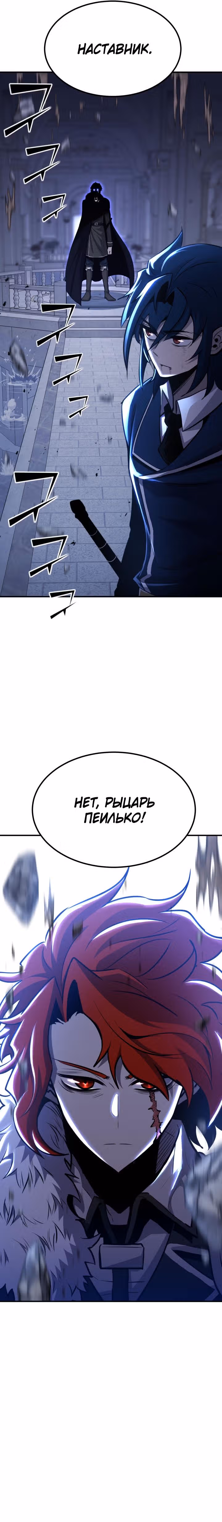 Моя типичная реинкарнация — Том 2 · Глава 70, страница 13