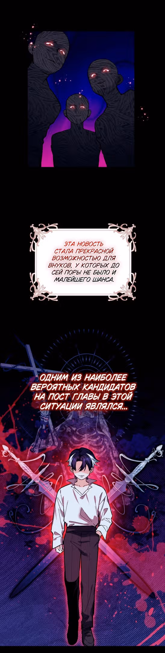 Малышка-косатка — Том 1 · Глава 13, страница 21