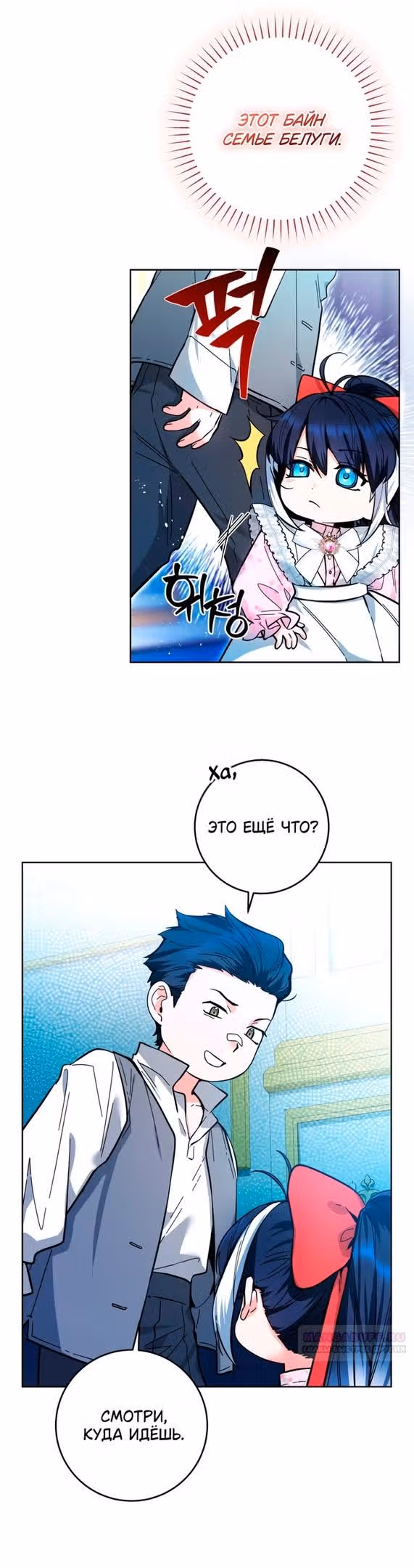 Малышка-косатка — Том 1 · Глава 13, страница 24