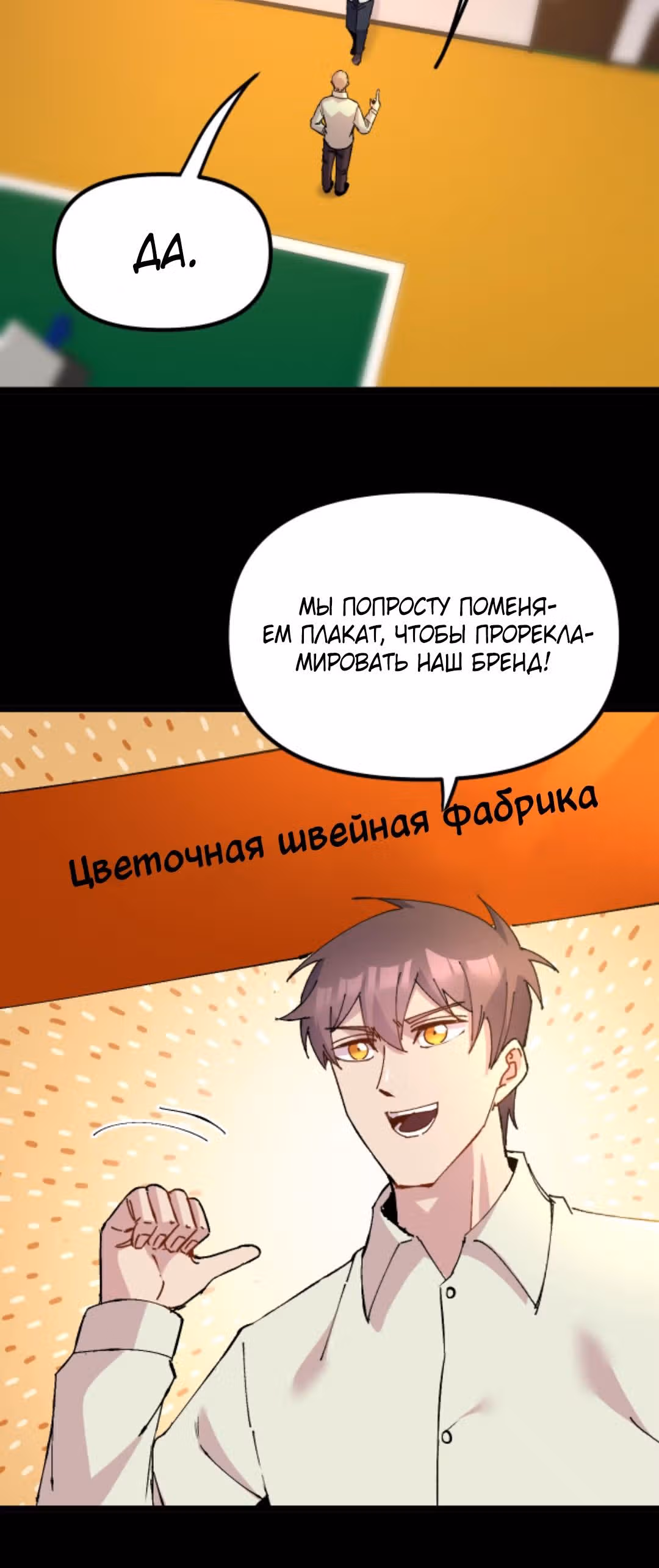 Вернувшись в 1983 год я решил стать миллионером — Том 1 · Глава 192, страница 5