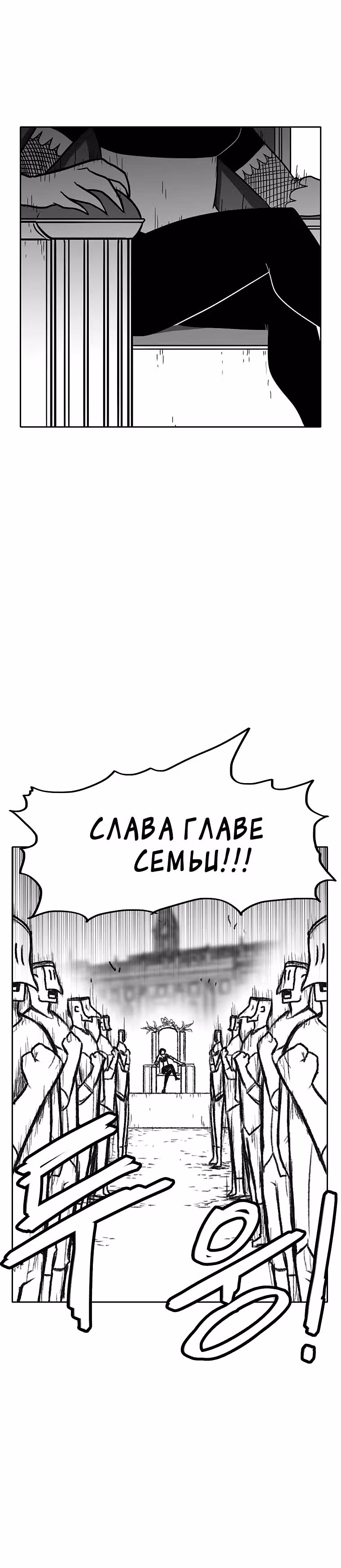 Эффект горения — Том 1 · Глава 148, страница 21