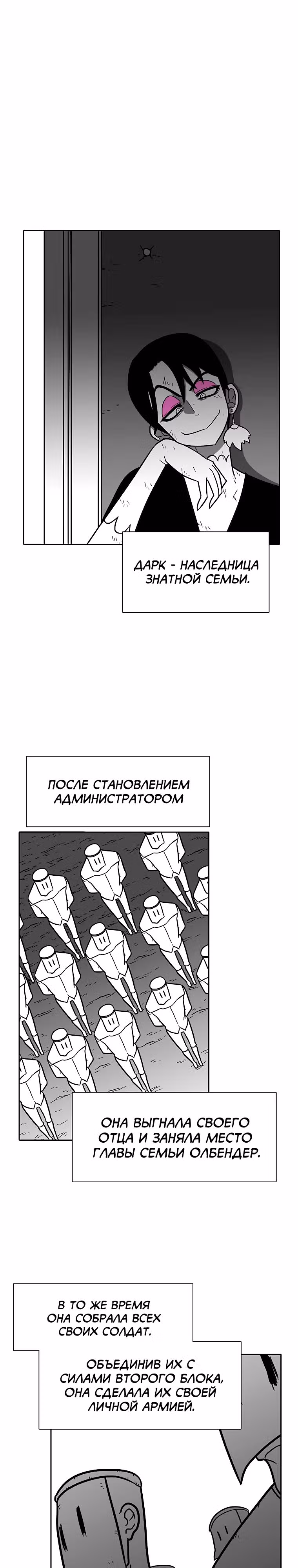 Эффект горения — Том 1 · Глава 148, страница 22