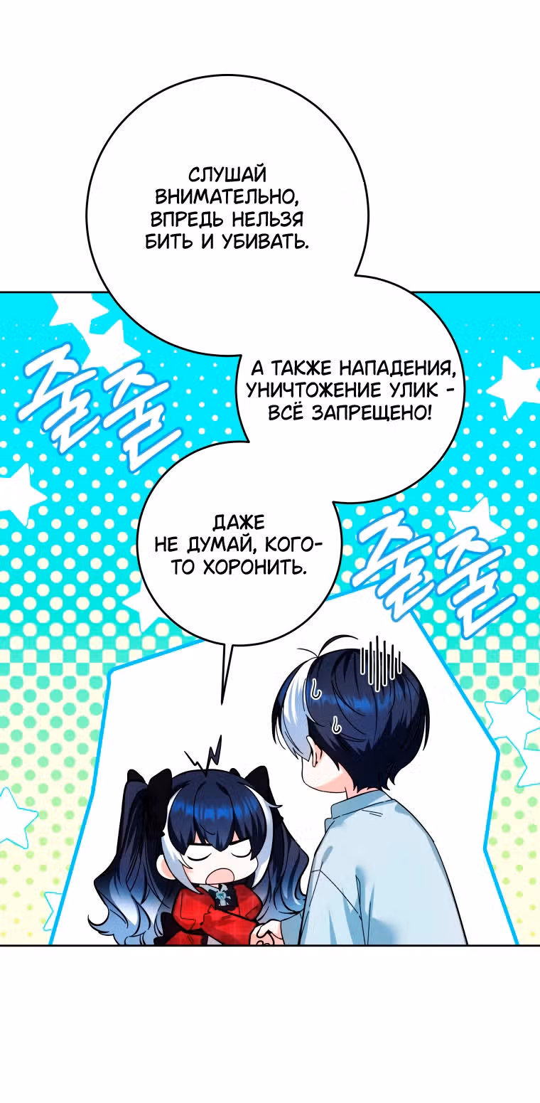 Малышка-косатка — Том 1 · Глава 12, страница 37
