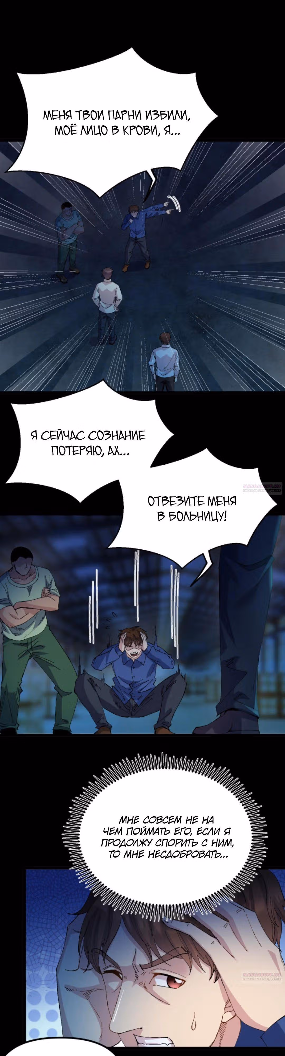 Вернувшись в 1983 год я решил стать миллионером — Том 1 · Глава 219, страница 4