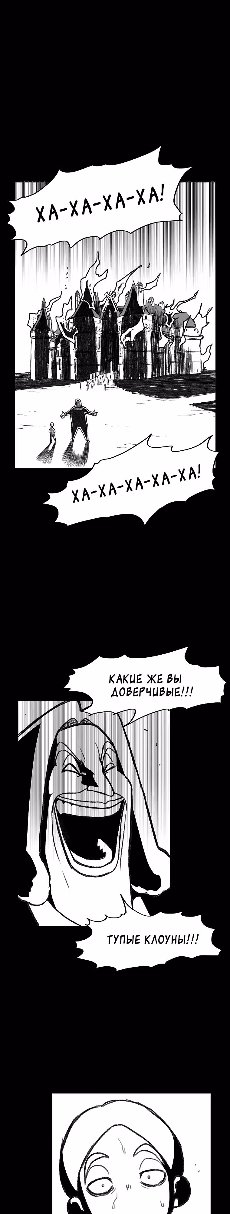 Эффект горения — Том 1 · Глава 149, страница 4