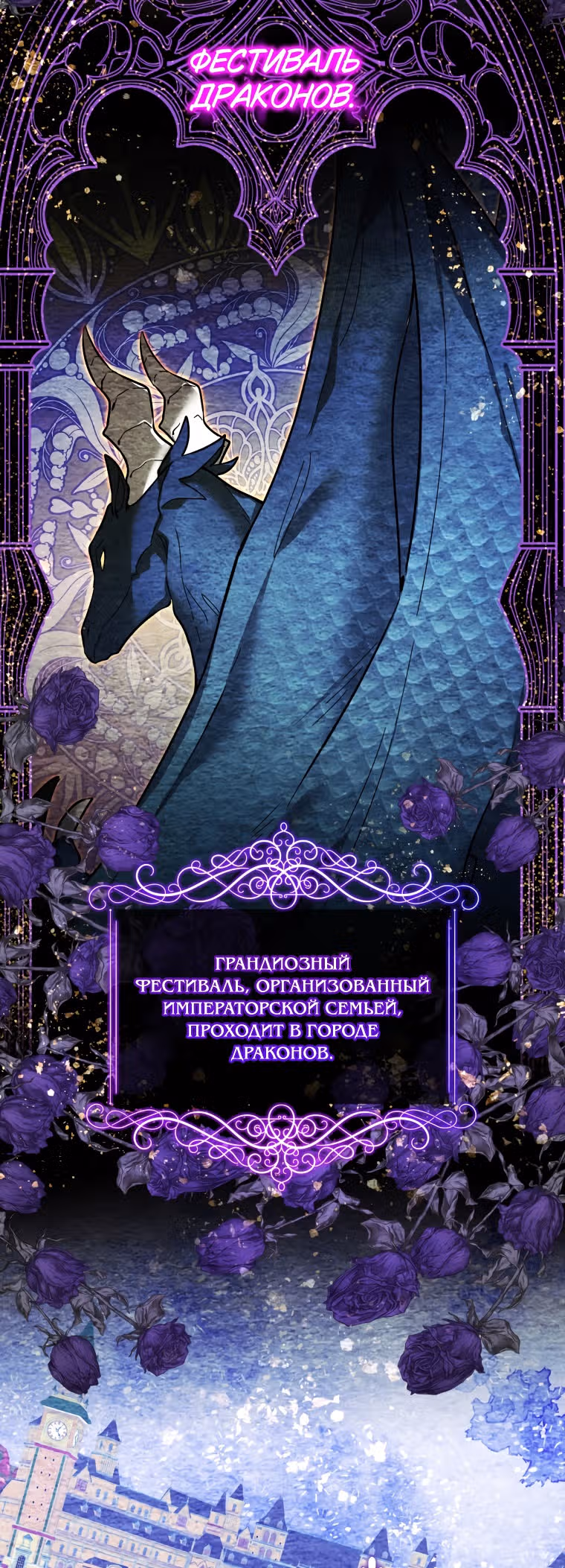 Малышка-косатка — Том 1 · Глава 11, страница 7