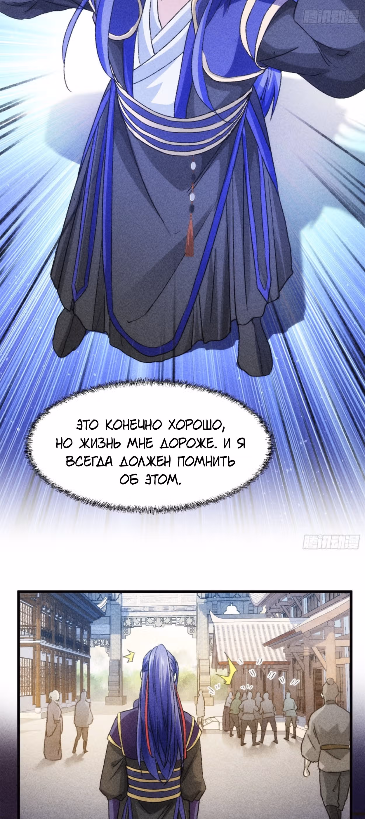 Я не играю по правилам — Том 1 · Глава 3, страница 5