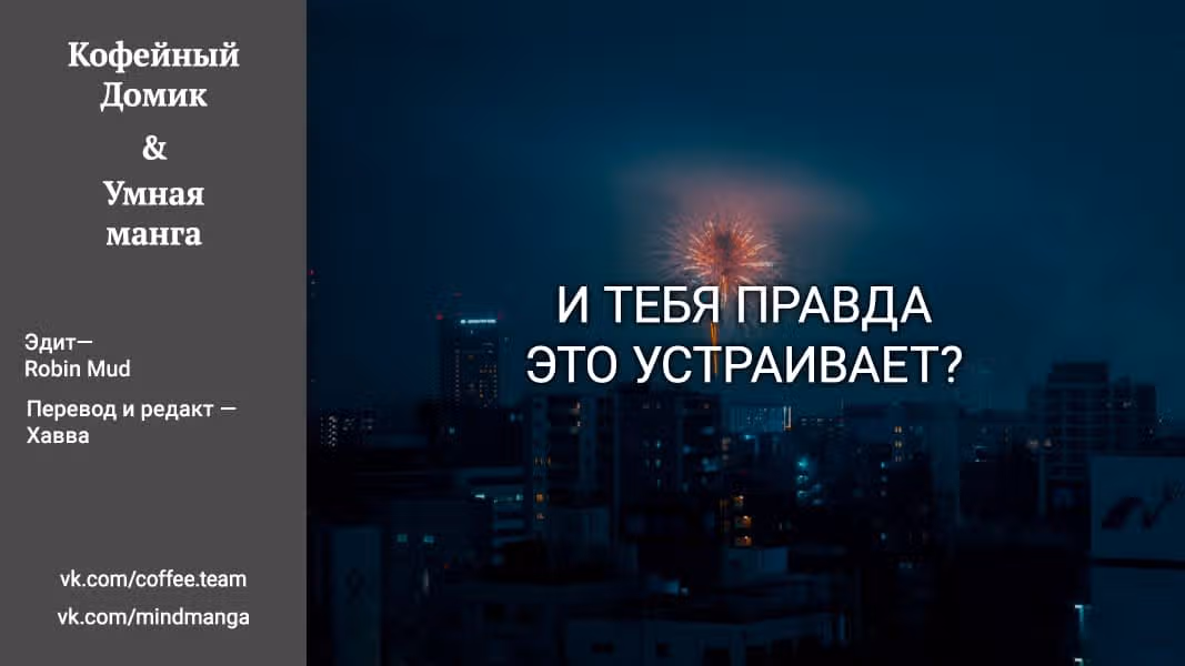 Реальность — Том 15 · Глава 88, страница 33