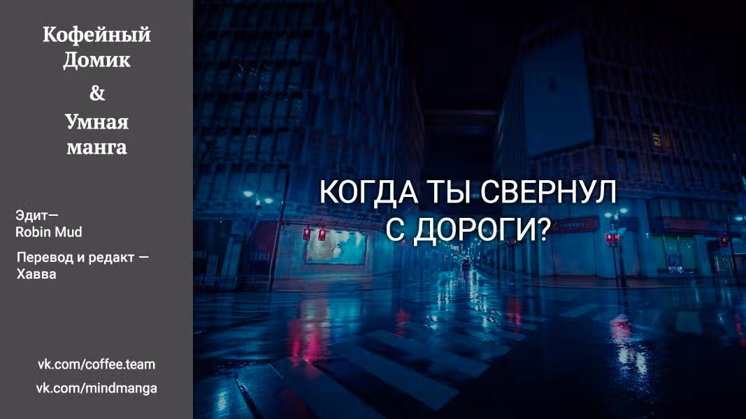 Реальность — Том 15 · Глава 89, страница 35