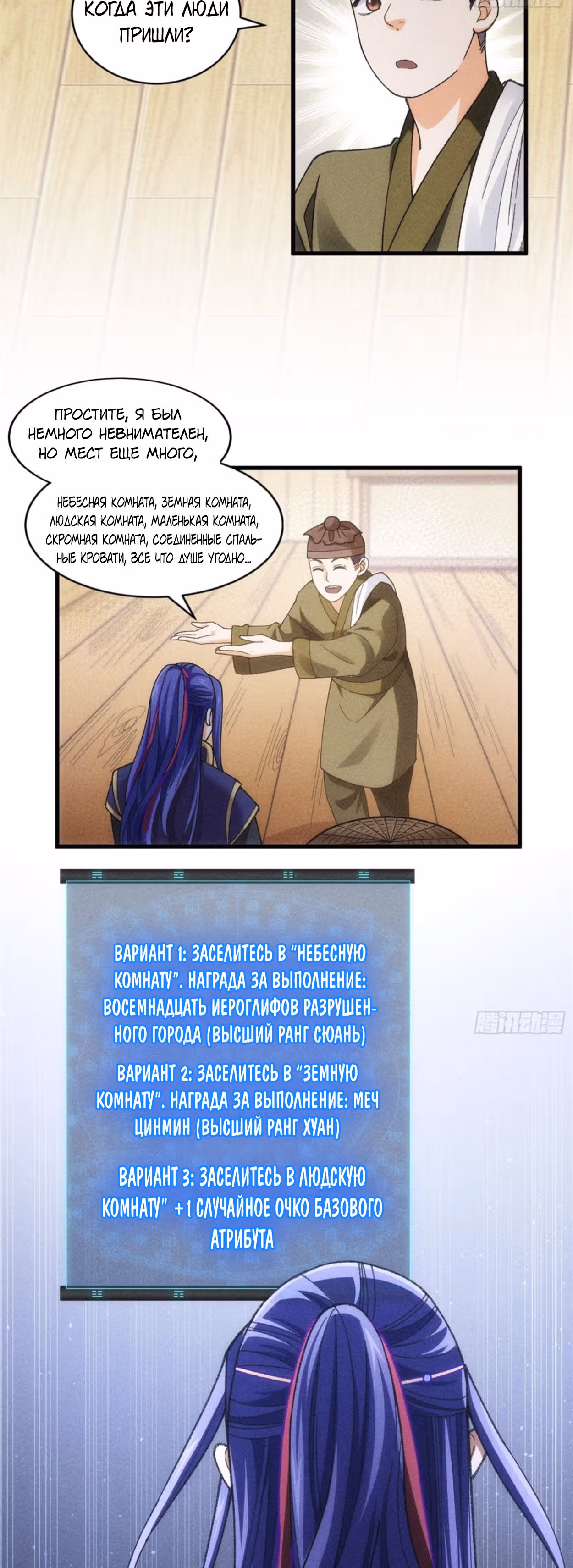 Я не играю по правилам — Том 1 · Глава 10, страница 3