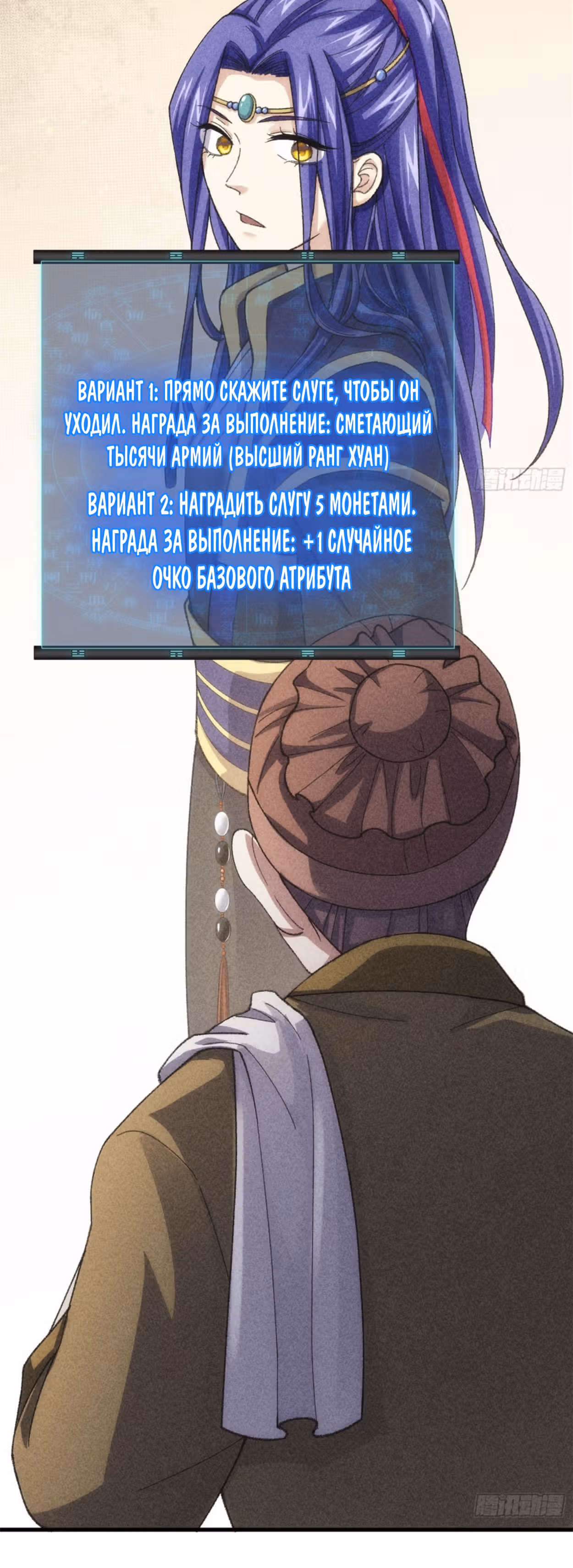 Я не играю по правилам — Том 1 · Глава 10, страница 6