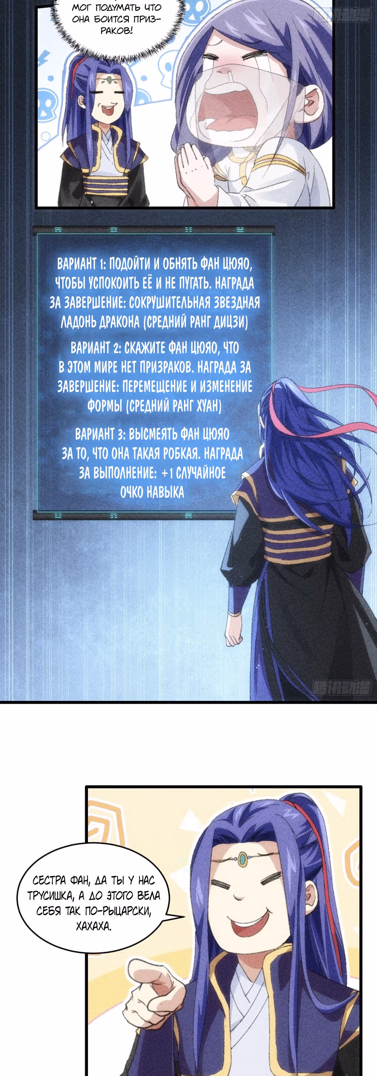 Я не играю по правилам — Том 1 · Глава 16, страница 16