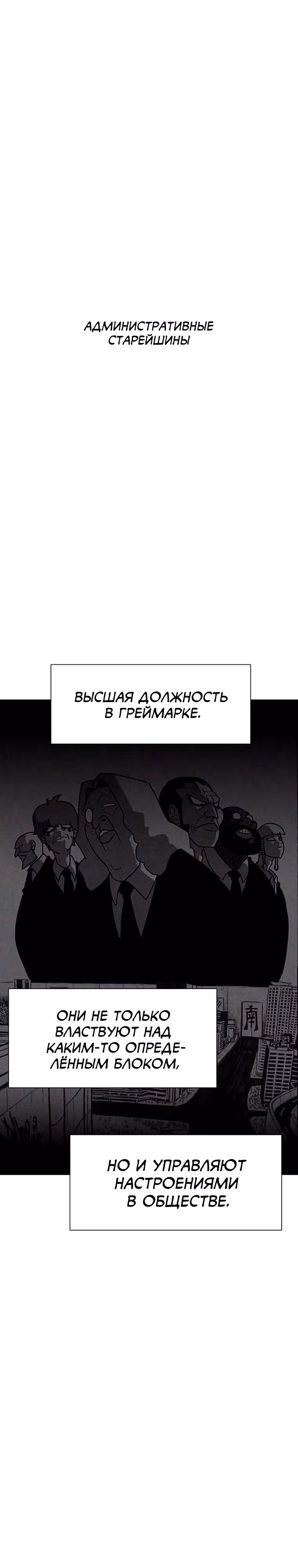 Эффект горения — Том 1 · Глава 150, страница 16
