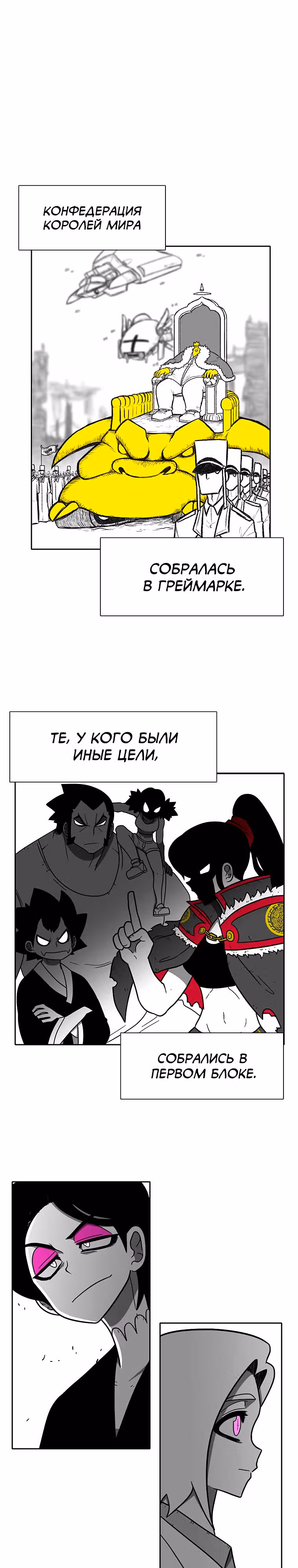 Эффект горения — Том 1 · Глава 150, страница 31