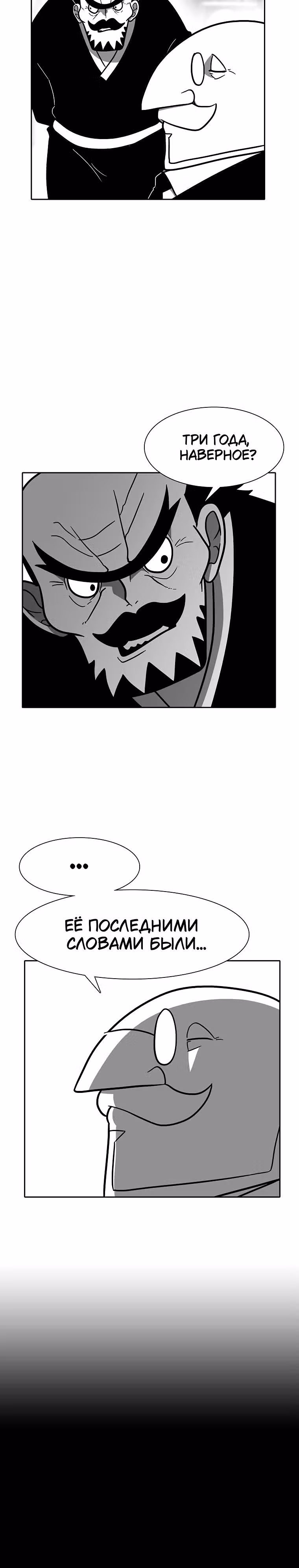 Эффект горения — Том 1 · Глава 150, страница 9