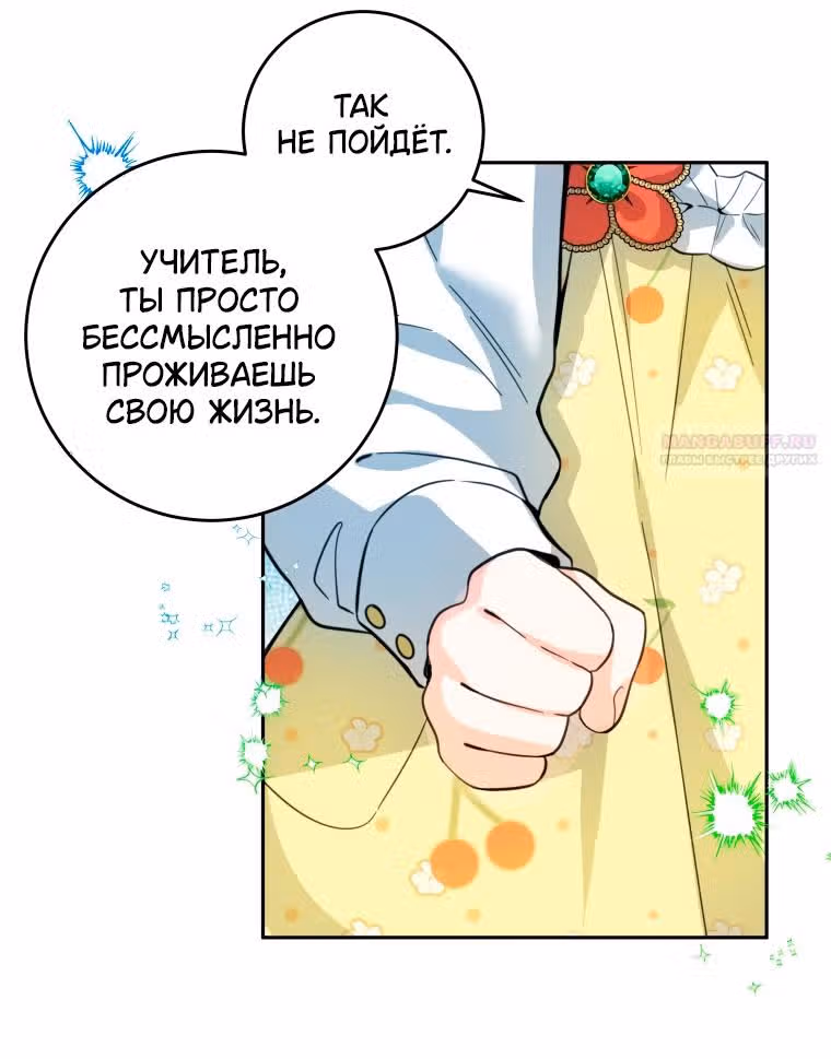 Малышка-косатка — Том 1 · Глава 10, страница 28