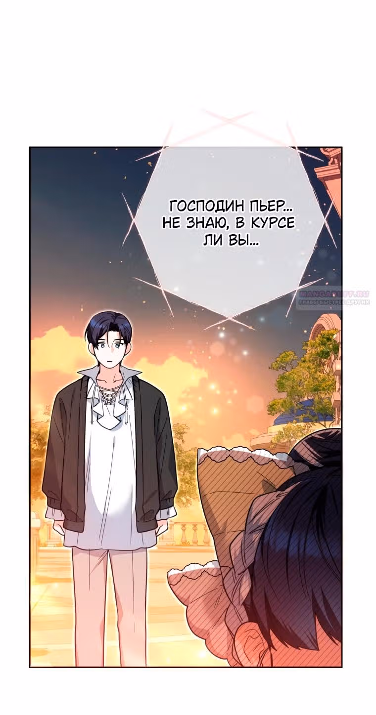 Малышка-косатка — Том 1 · Глава 10, страница 34