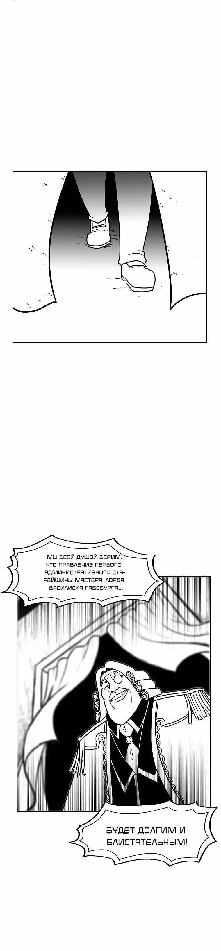 Эффект горения — Том 1 · Глава 151, страница 13