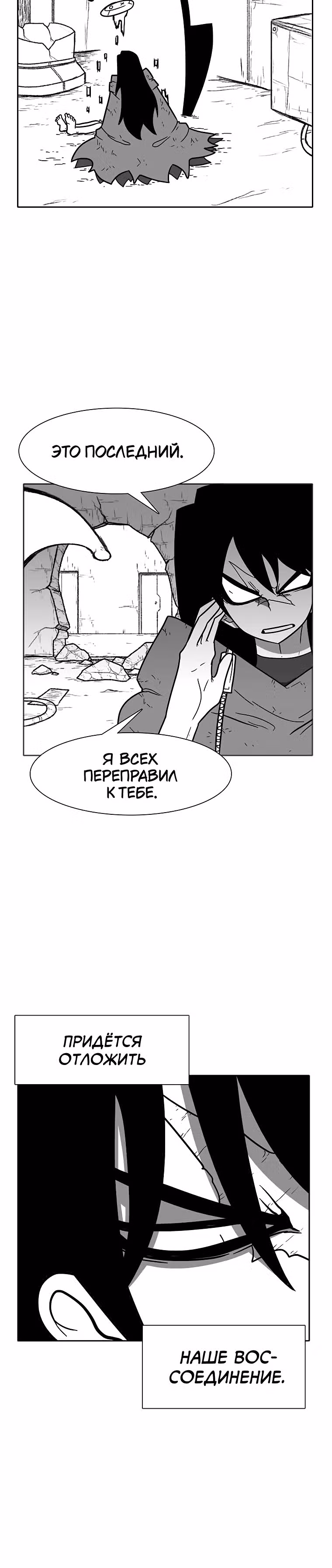Эффект горения — Том 1 · Глава 151, страница 25