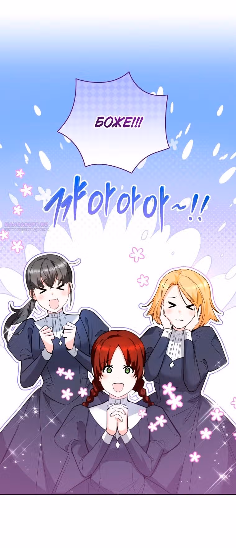 Малышка-косатка — Том 1 · Глава 9, страница 20
