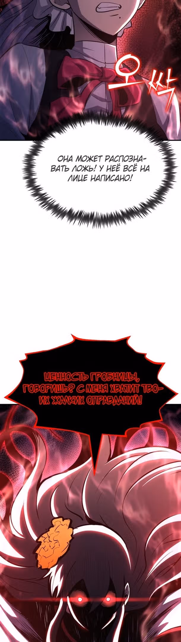 Моя типичная реинкарнация — Том 2 · Глава 73, страница 24