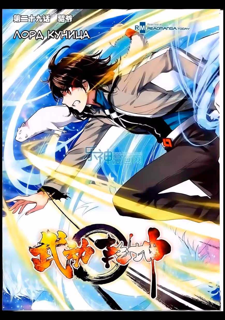 Переворот военного движения — Том 1 · Глава 29, страница 2