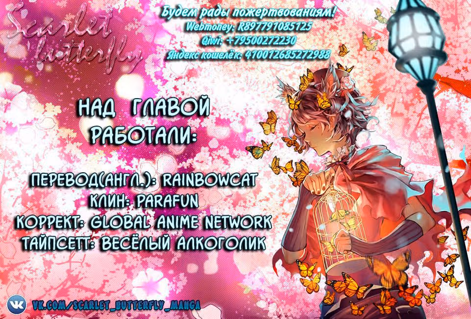 Переворот военного движения — Том 1 · Глава 29, страница 26