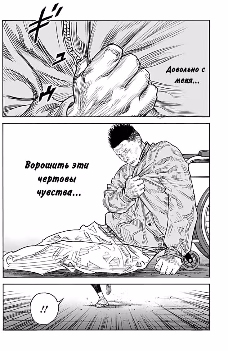 Реальность — Том 15 · Глава 90, страница 16