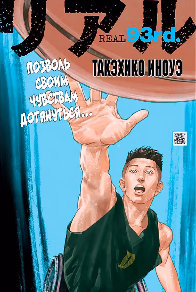 Реальность — Том 15 · Глава 93, страница 2