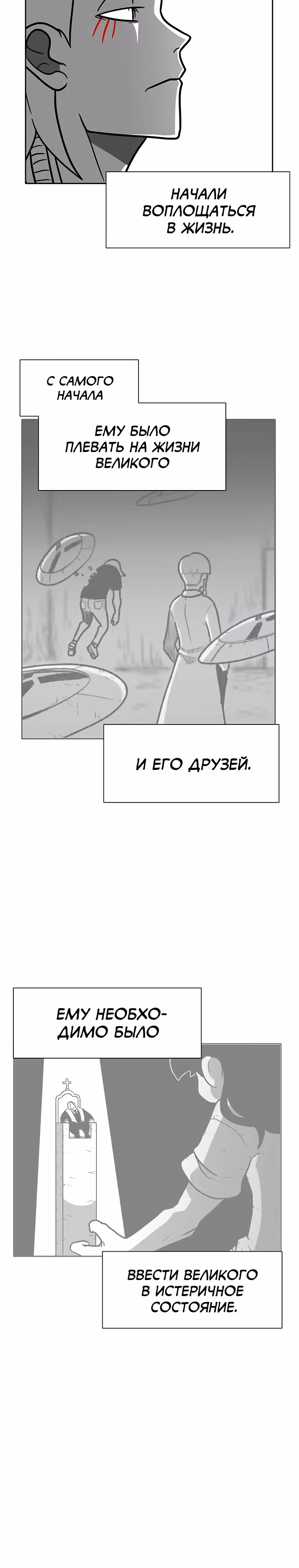 Эффект горения — Том 1 · Глава 152, страница 17