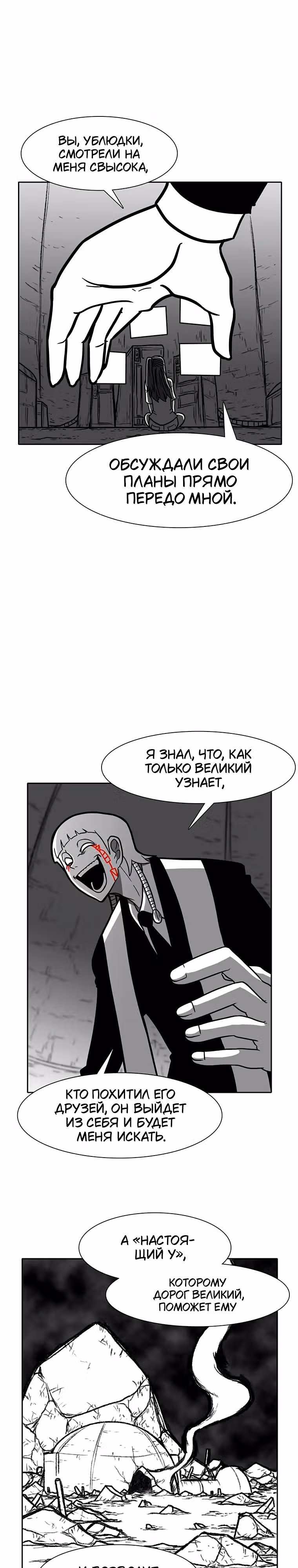 Эффект горения — Том 1 · Глава 152, страница 22
