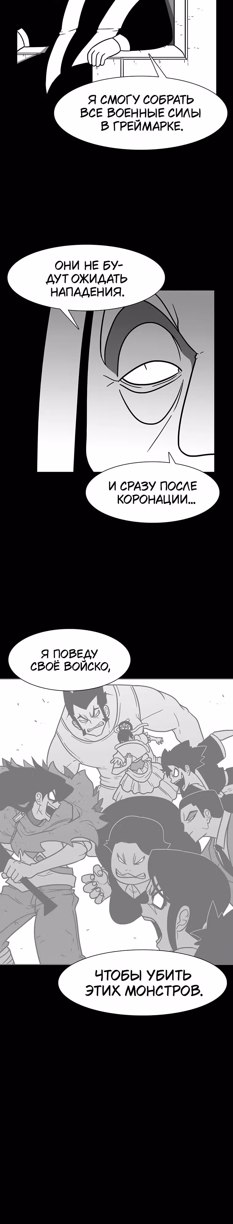 Эффект горения — Том 1 · Глава 152, страница 7
