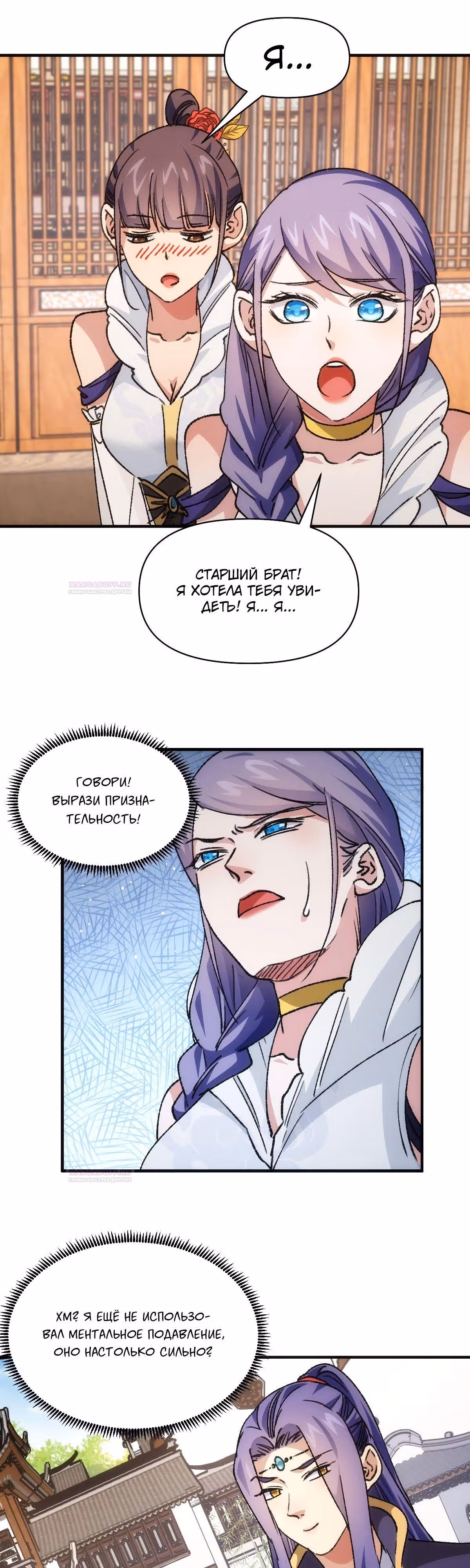 Я не играю по правилам — Том 1 · Глава 94, страница 13