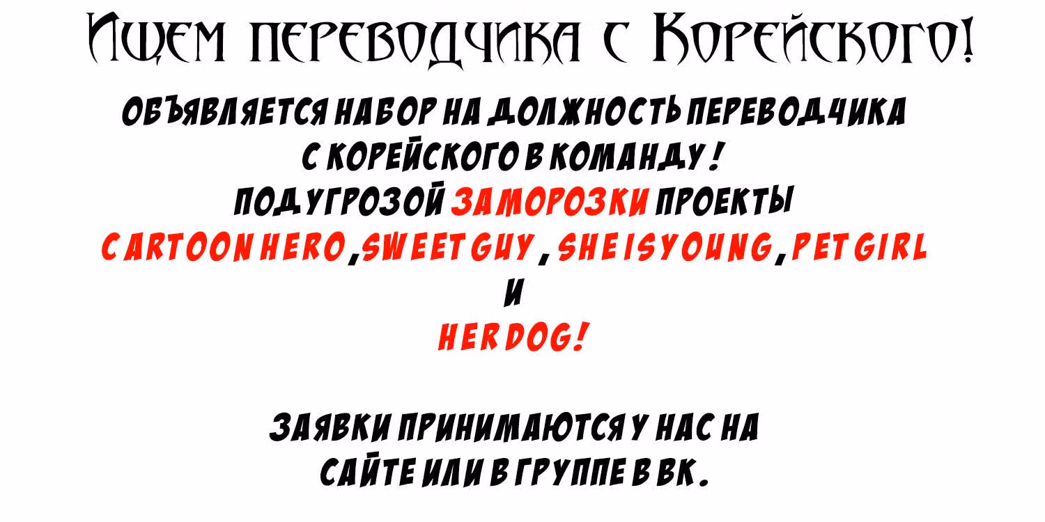 Классификация монстров — Том 1 · Глава 37, страница 12
