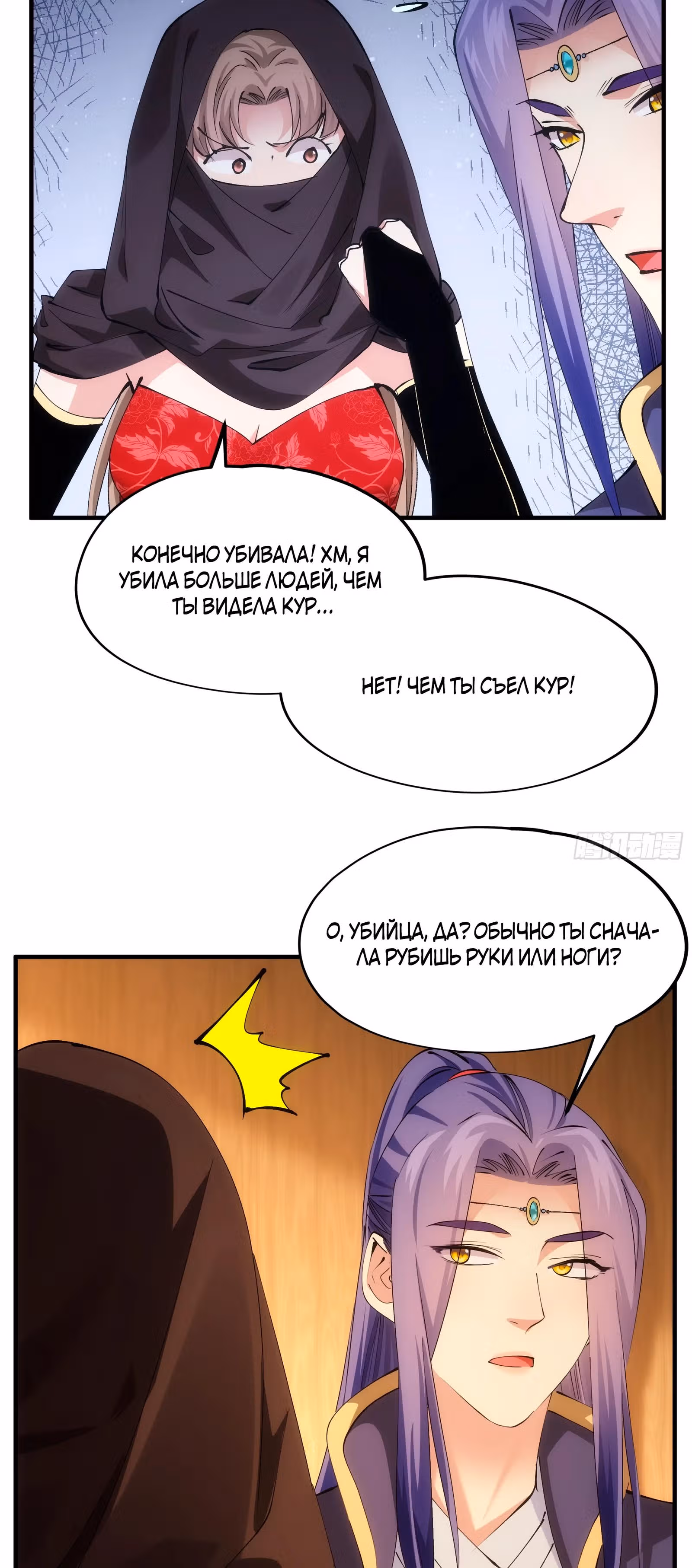 Я не играю по правилам — Том 1 · Глава 104, страница 14