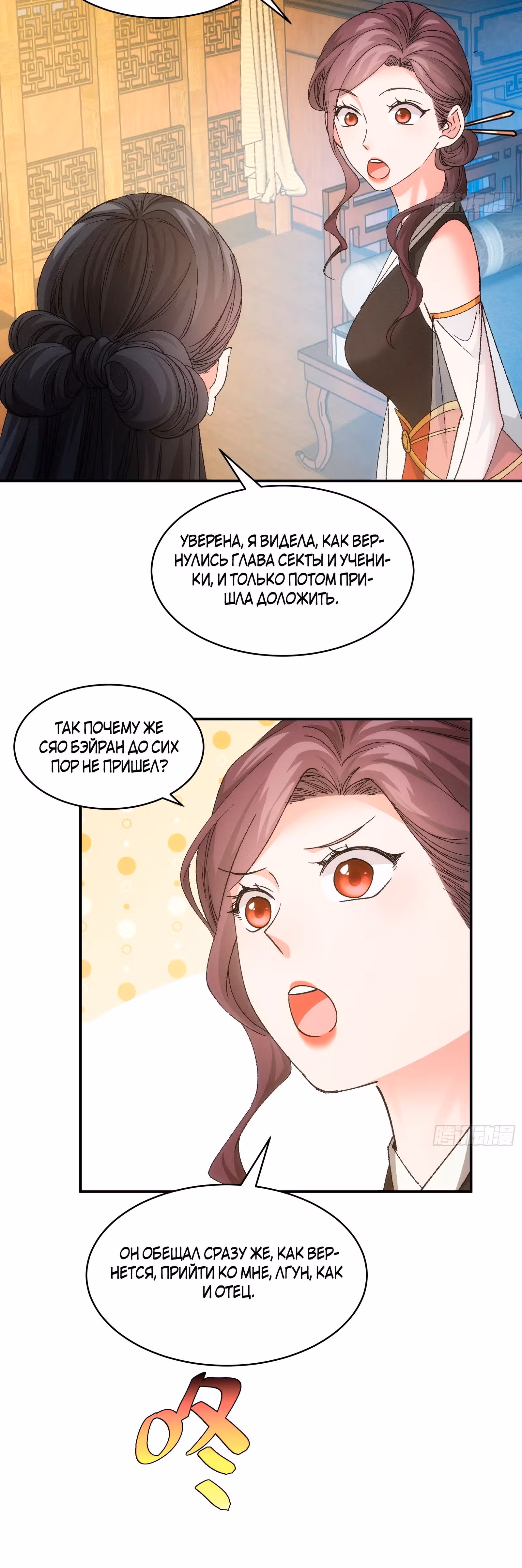 Я не играю по правилам — Том 1 · Глава 107, страница 7