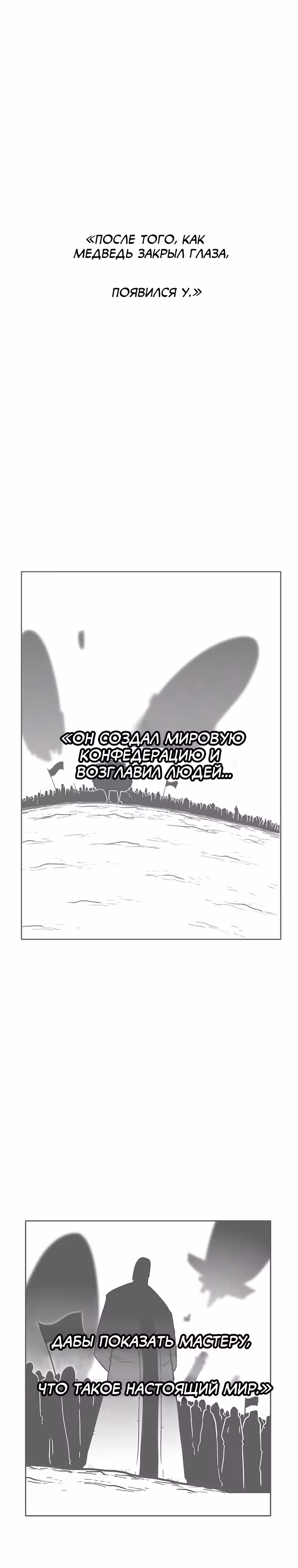 Эффект горения — Том 1 · Глава 153, страница 2