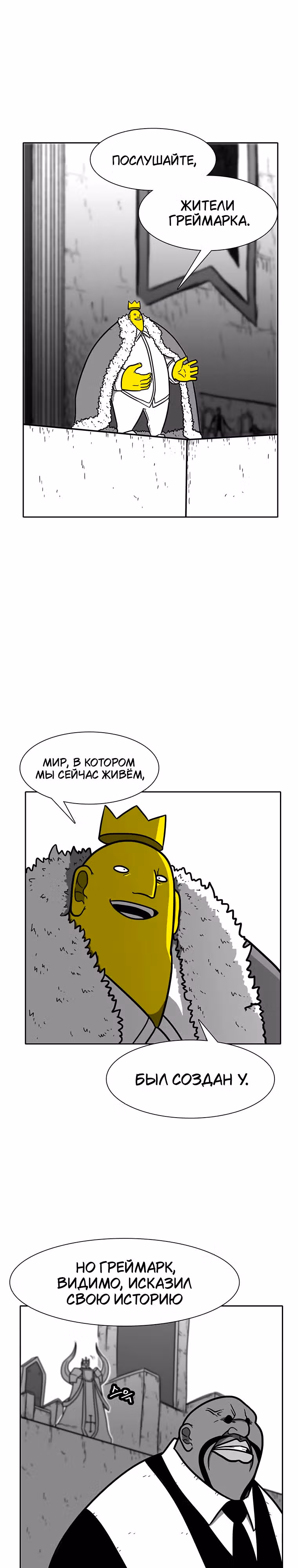 Эффект горения — Том 1 · Глава 153, страница 14