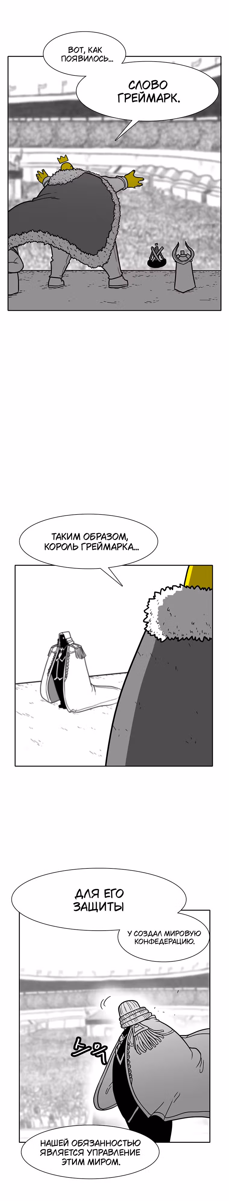 Эффект горения — Том 1 · Глава 153, страница 17