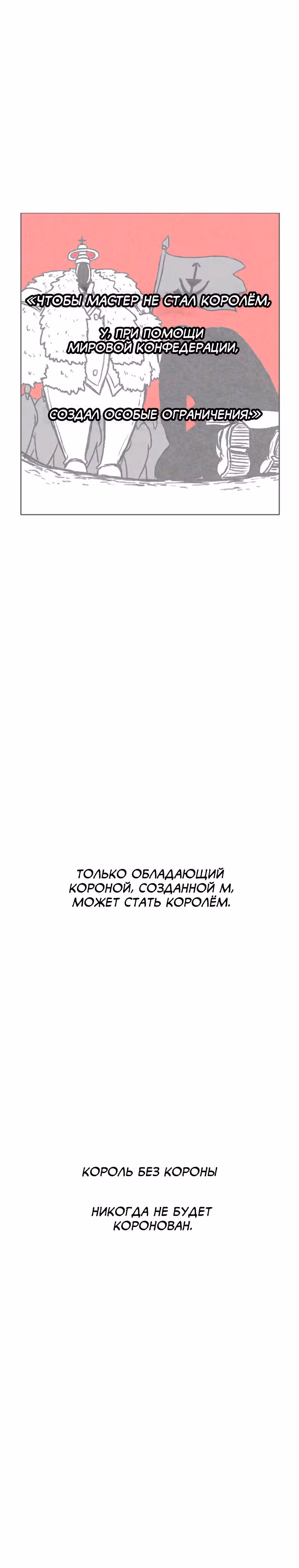 Эффект горения — Том 1 · Глава 153, страница 3