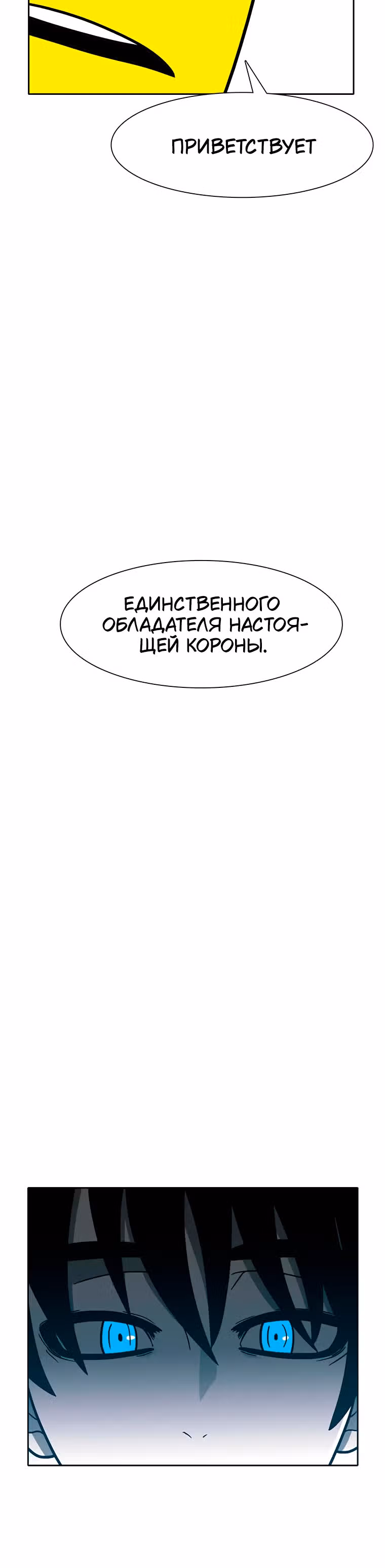 Эффект горения — Том 1 · Глава 153, страница 23