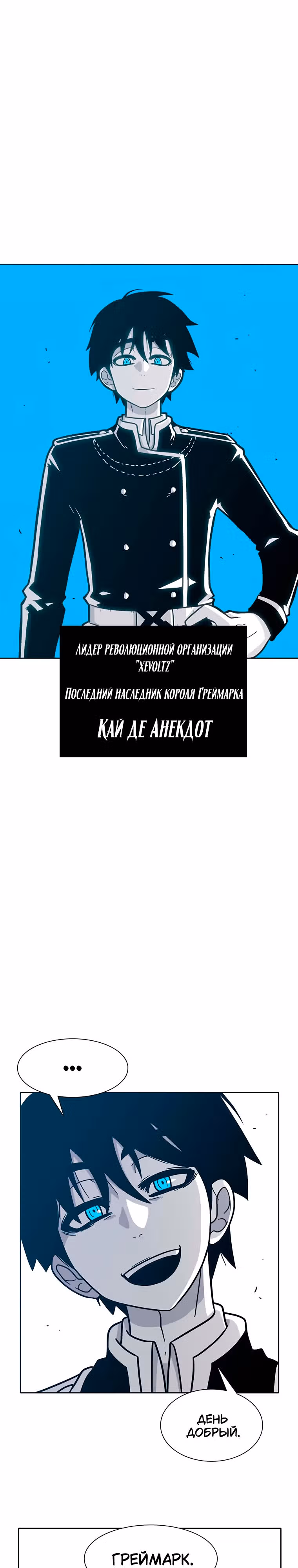 Эффект горения — Том 1 · Глава 153, страница 24