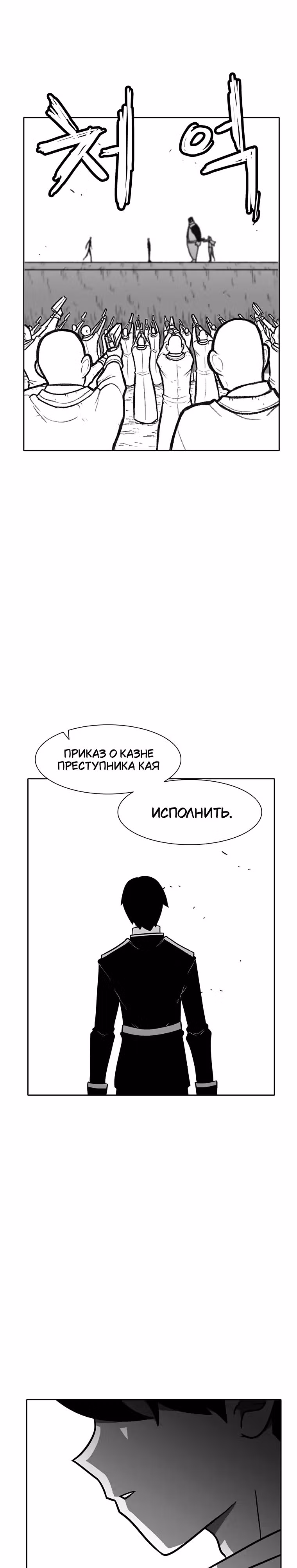 Эффект горения — Том 1 · Глава 153, страница 34