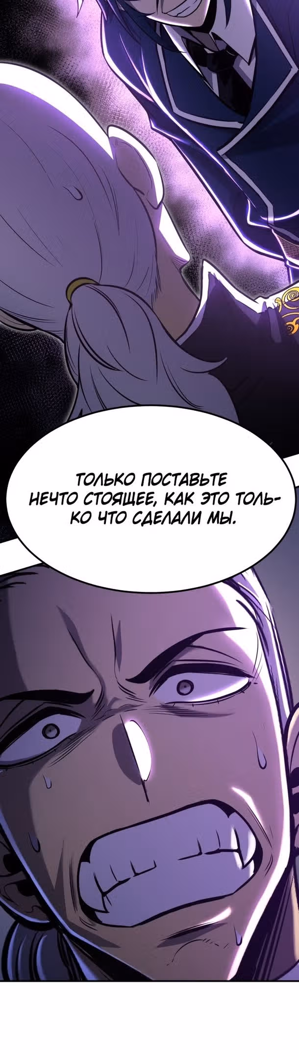 Моя типичная реинкарнация — Том 2 · Глава 74, страница 40