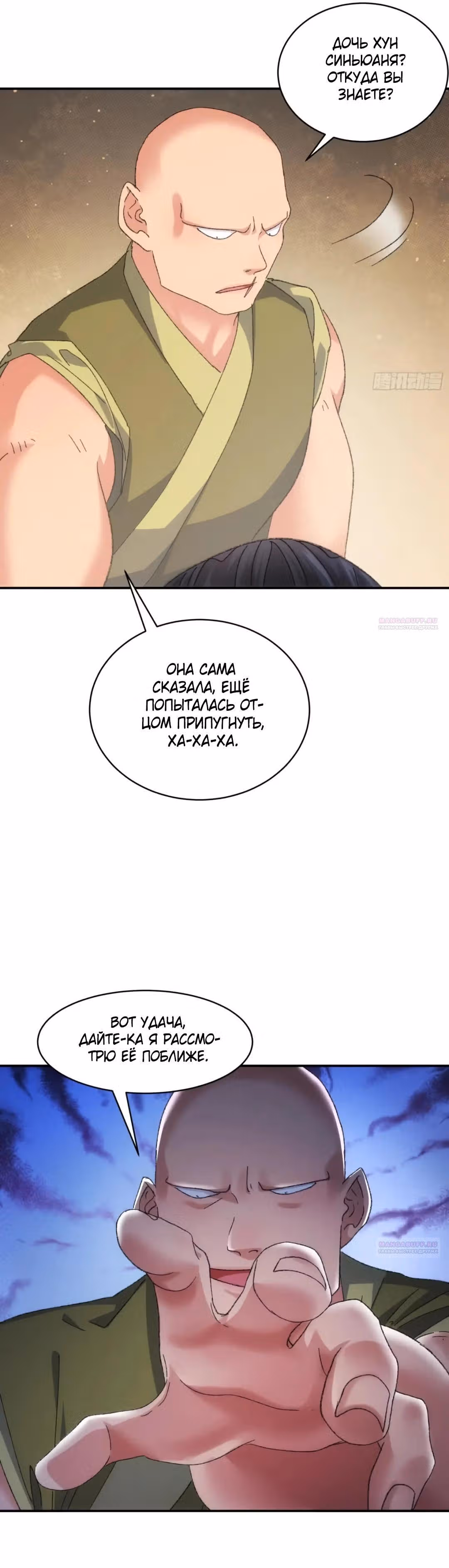 Я не играю по правилам — Том 1 · Глава 127, страница 12