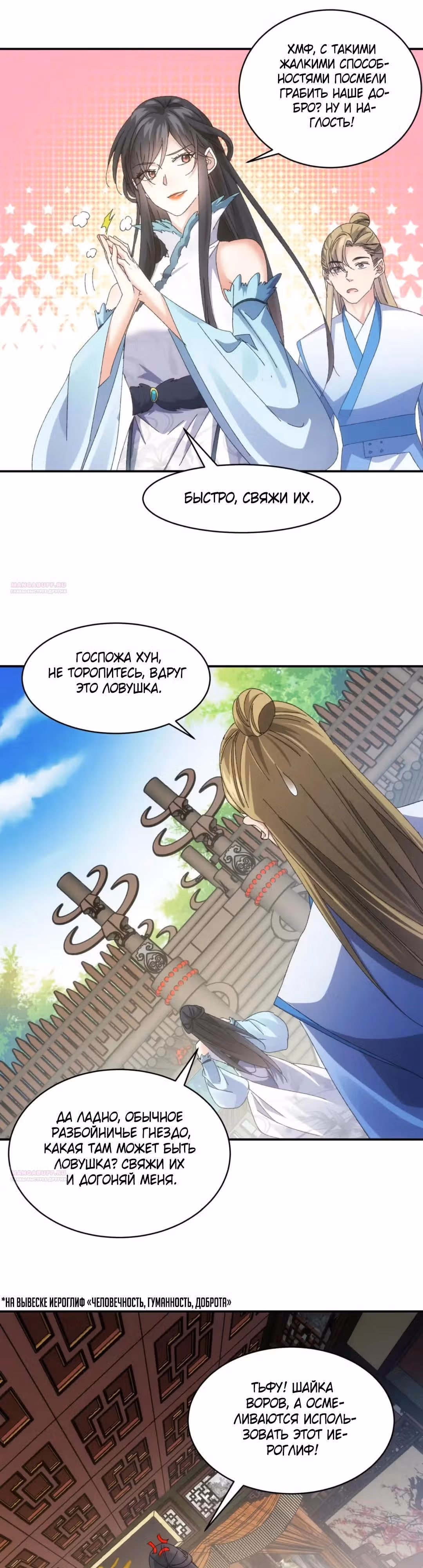 Я не играю по правилам — Том 1 · Глава 127, страница 5