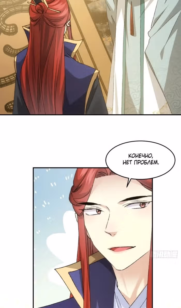 Я не играю по правилам — Том 1 · Глава 149, страница 23